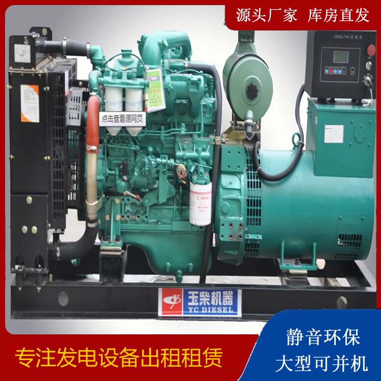 铁东出租发电机 柴油发电机组安全使用注意事项